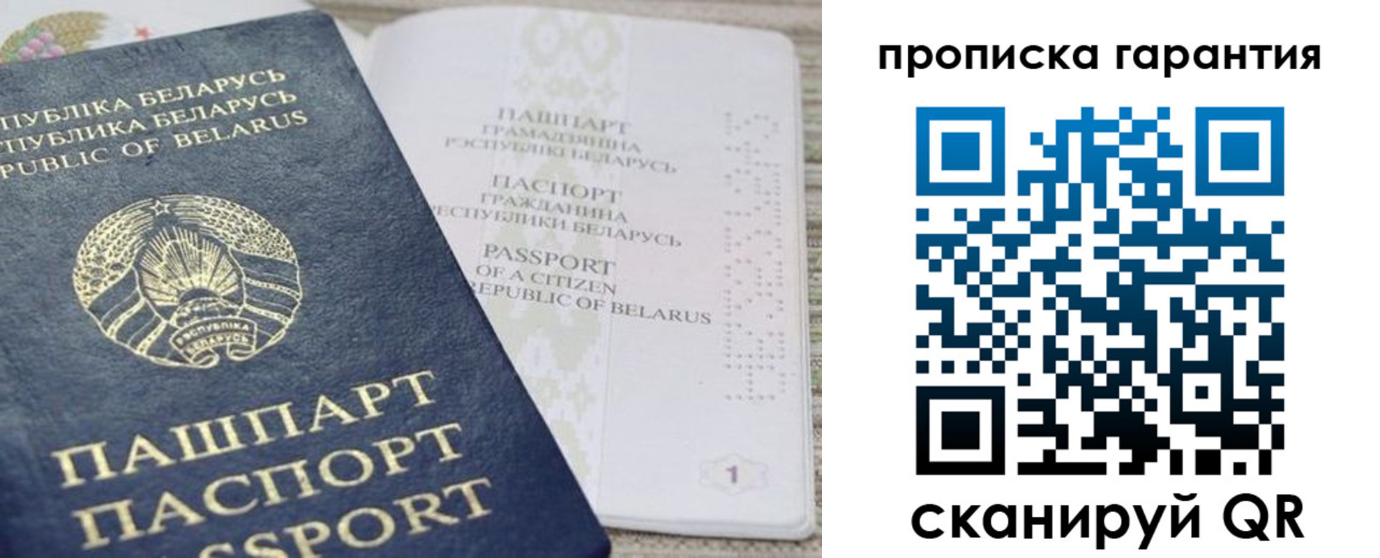 временная регистрация поиск в Пересвете