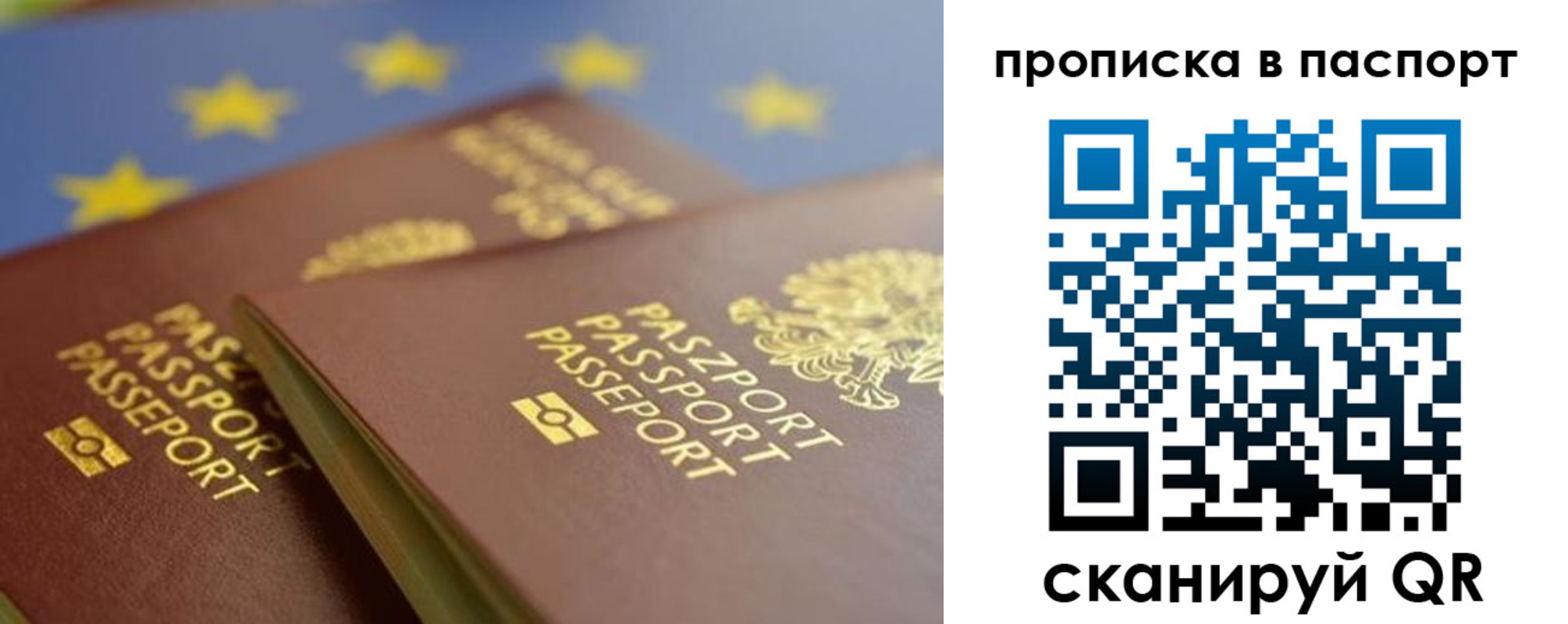 временная регистрация собственник в Пересвете