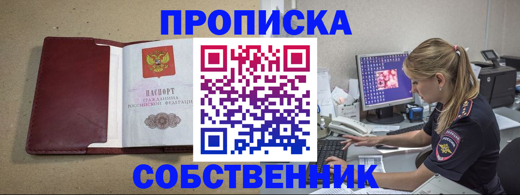 временная регистрация гарантия в Пересвете