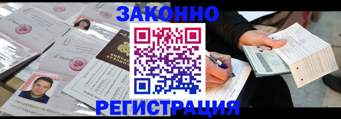 временная регистрация в Пересвете