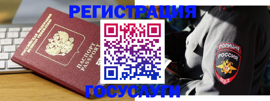 прописка гарантия в Пересвете