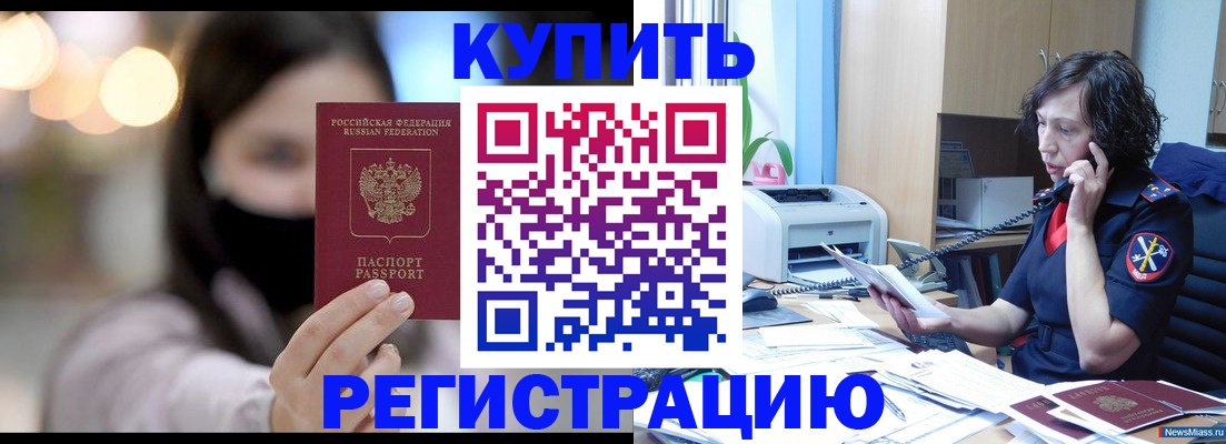 прописка иностранных граждан в Пересвете