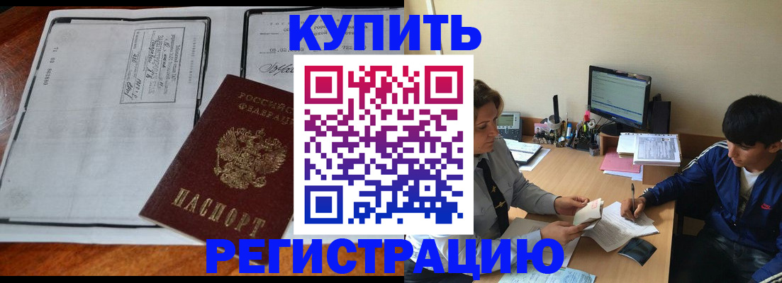 прописка для кредита в Пересвете