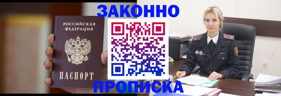 регистрация в Пересвете