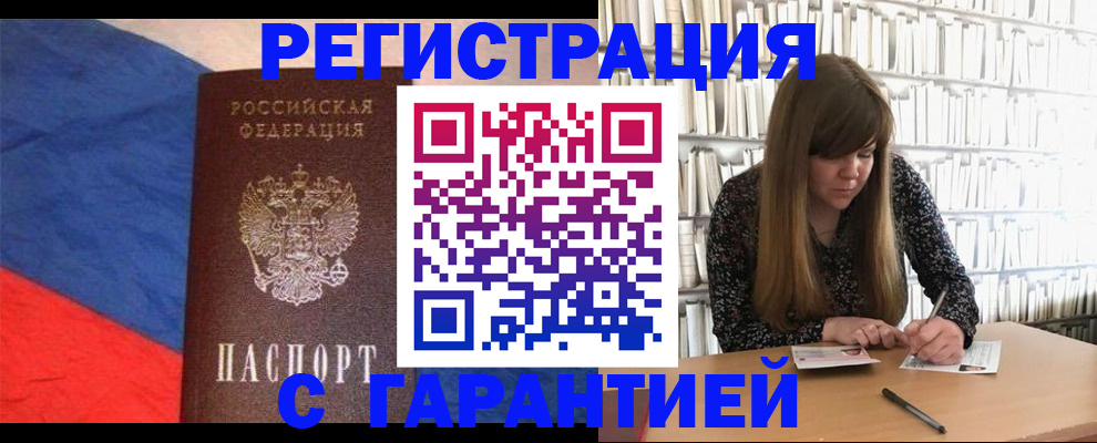 временная регистрация в квартире в Пересвете