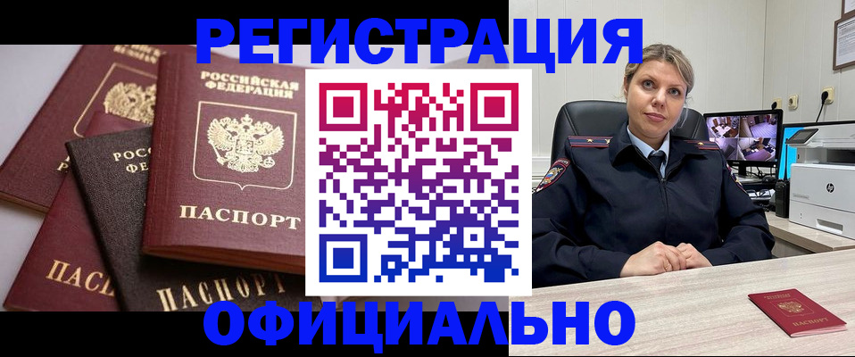 временная регистрация адрес в Пересвете