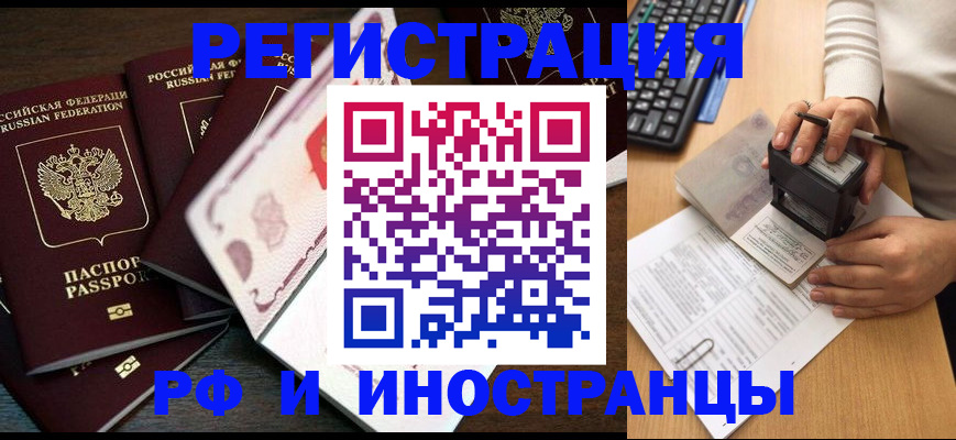 прописка регистрация в Пересвете