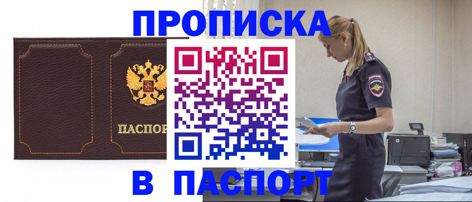 миграционный учет в Пересвете