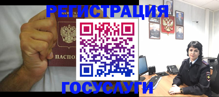 прописка в Пересвете