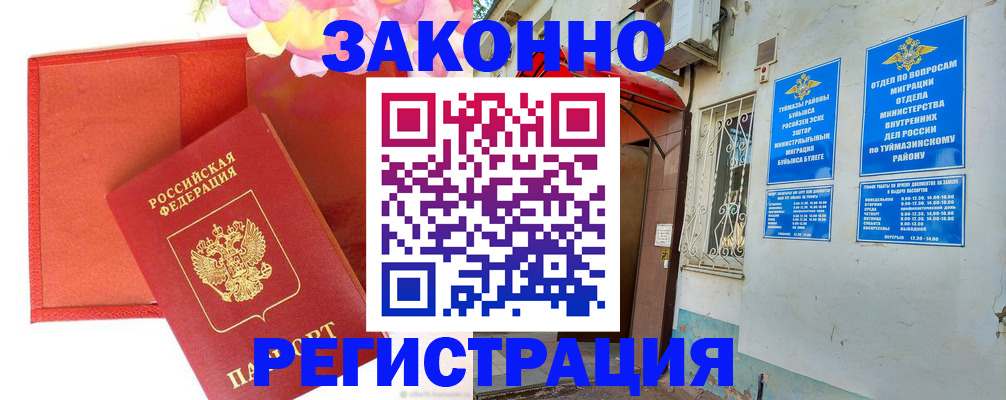 временная регистрация адрес в Пересвете