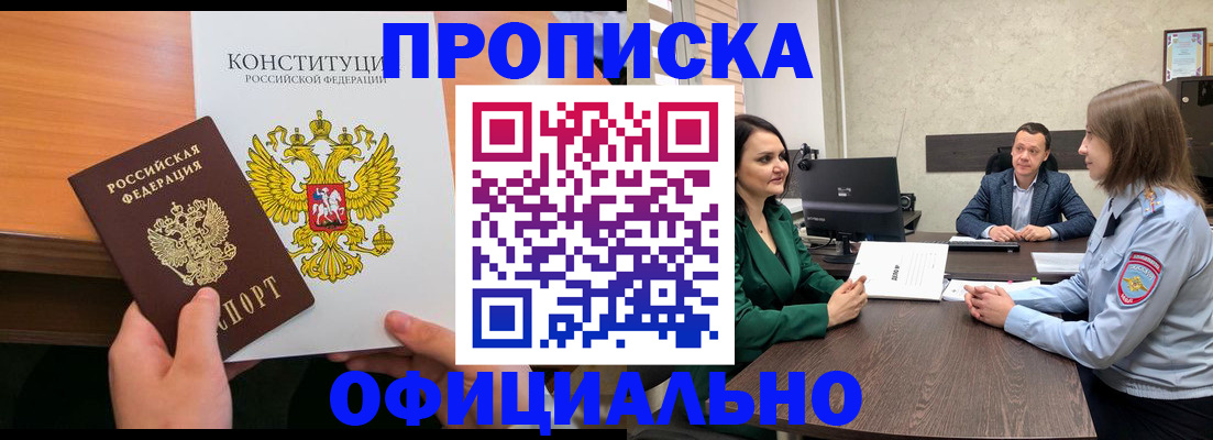 временная регистрация в квартире в Пересвете