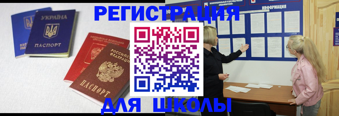 временная регистрация купить в Пересвете